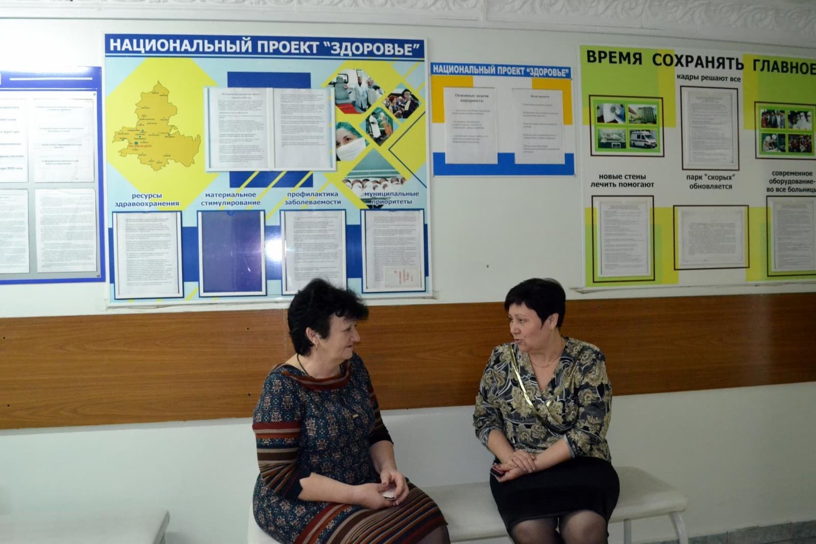 Развитие системы оказания первичной медико-санитарной помощи