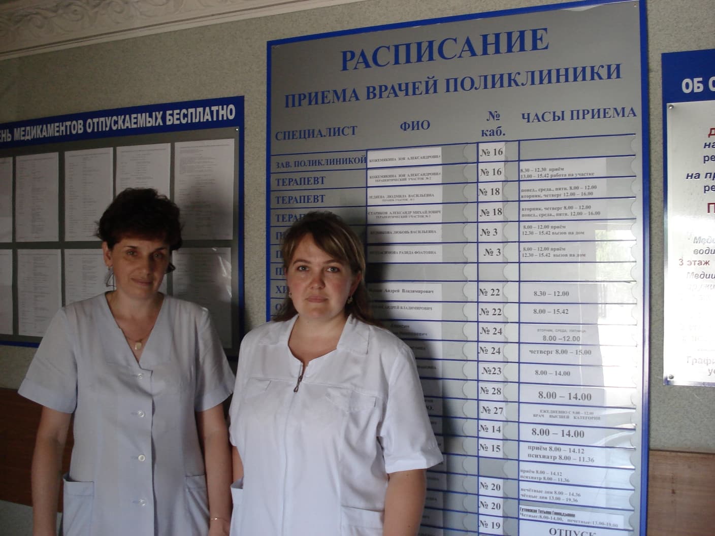 Развитие системы оказания первичной медико-санитарной помощи