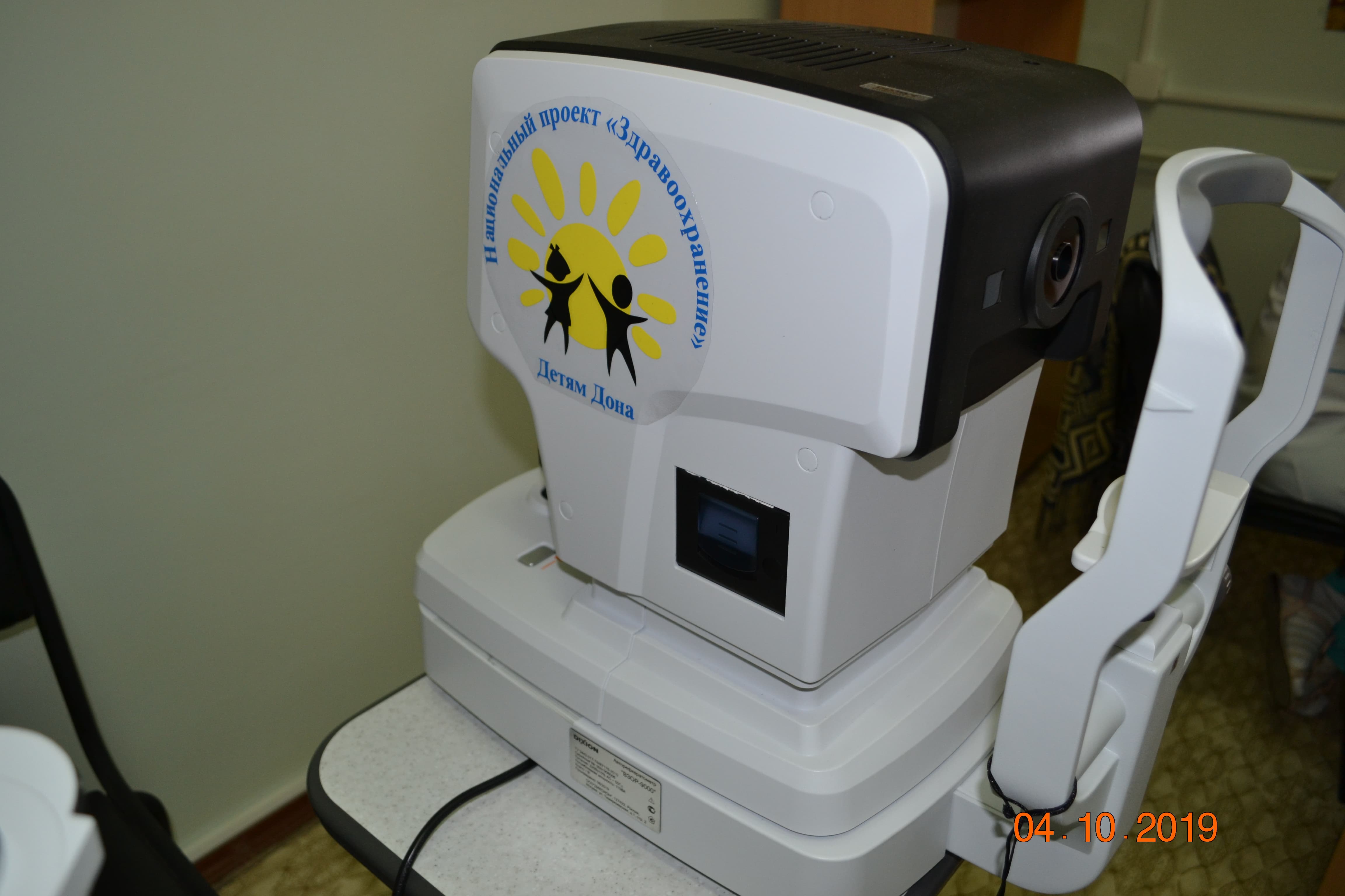 Реализация национального проекта здравоохранения в ГБУ РО 'ЦРБ' в Волгодонском районе