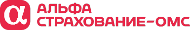АльфаСтрахование